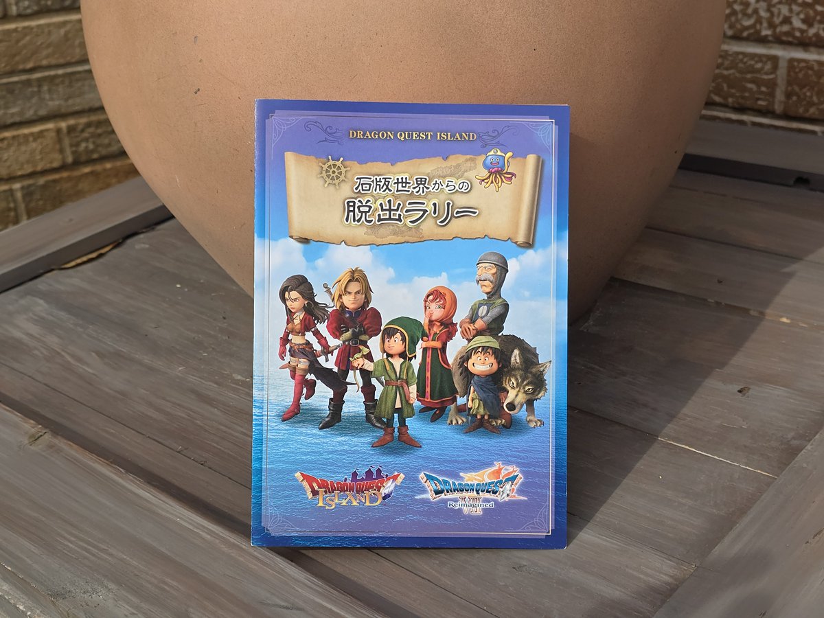 明日より開催】 『ドラゴンクエストVII Reimagined』発売決定記念