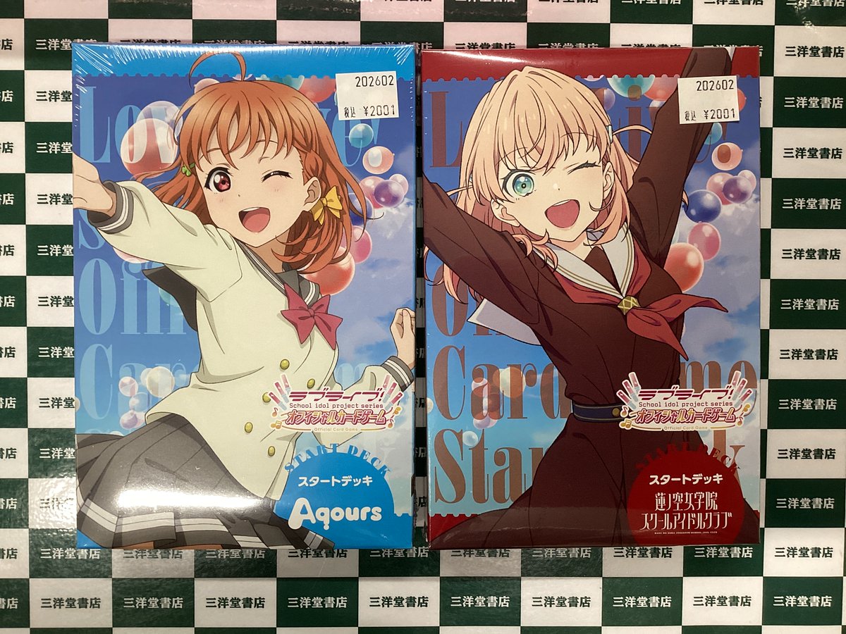 ラブカ 【明日2/28(土)発売📢】 🎖️スタートデッキ🎖️ 🫧『Aqours