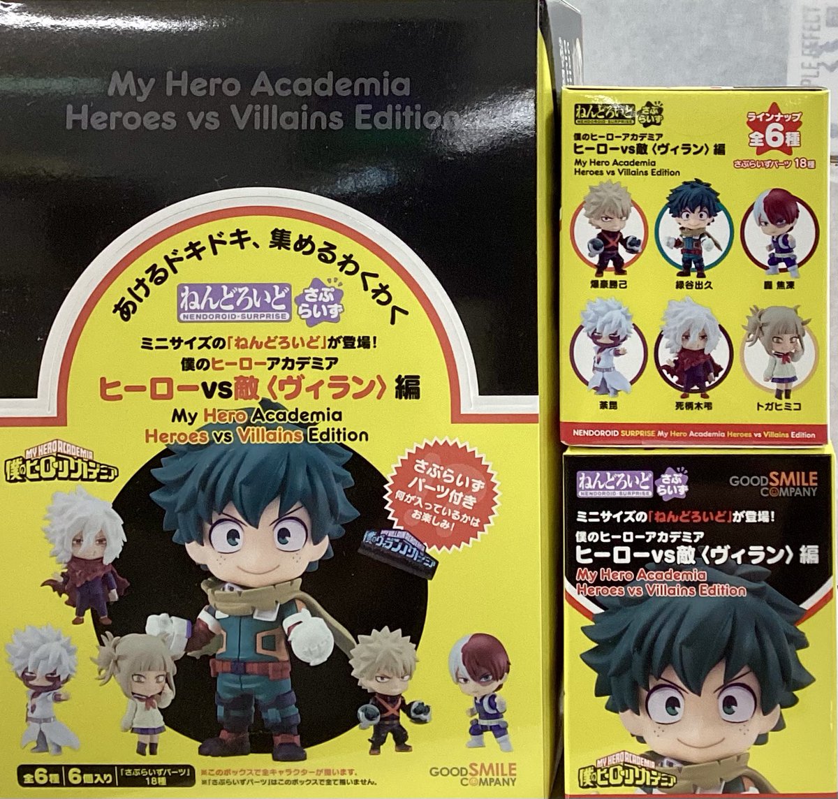 新製品入荷情報！】 ねんどろいどさぷらいず 僕のヒーローアカデミア