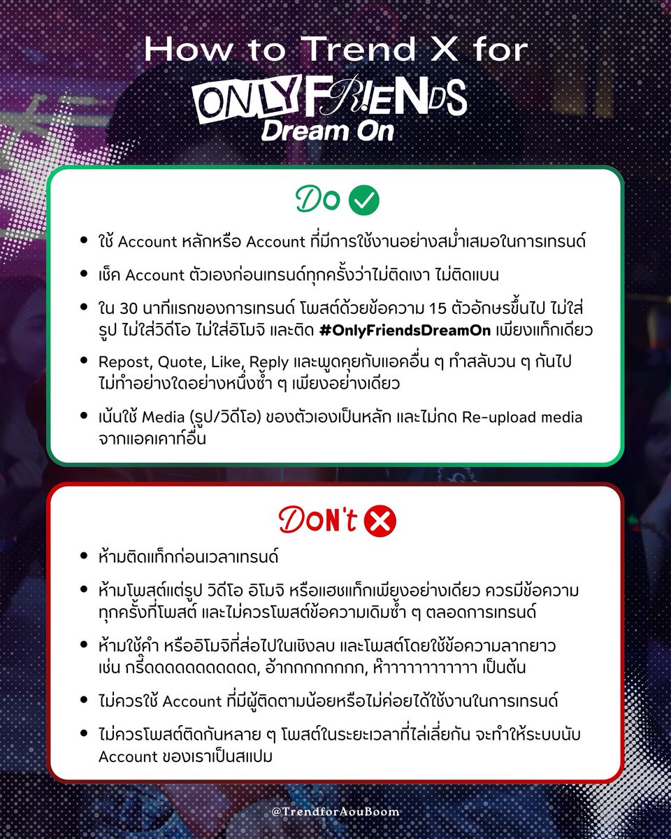 Trend for AouBoom TH tweet media