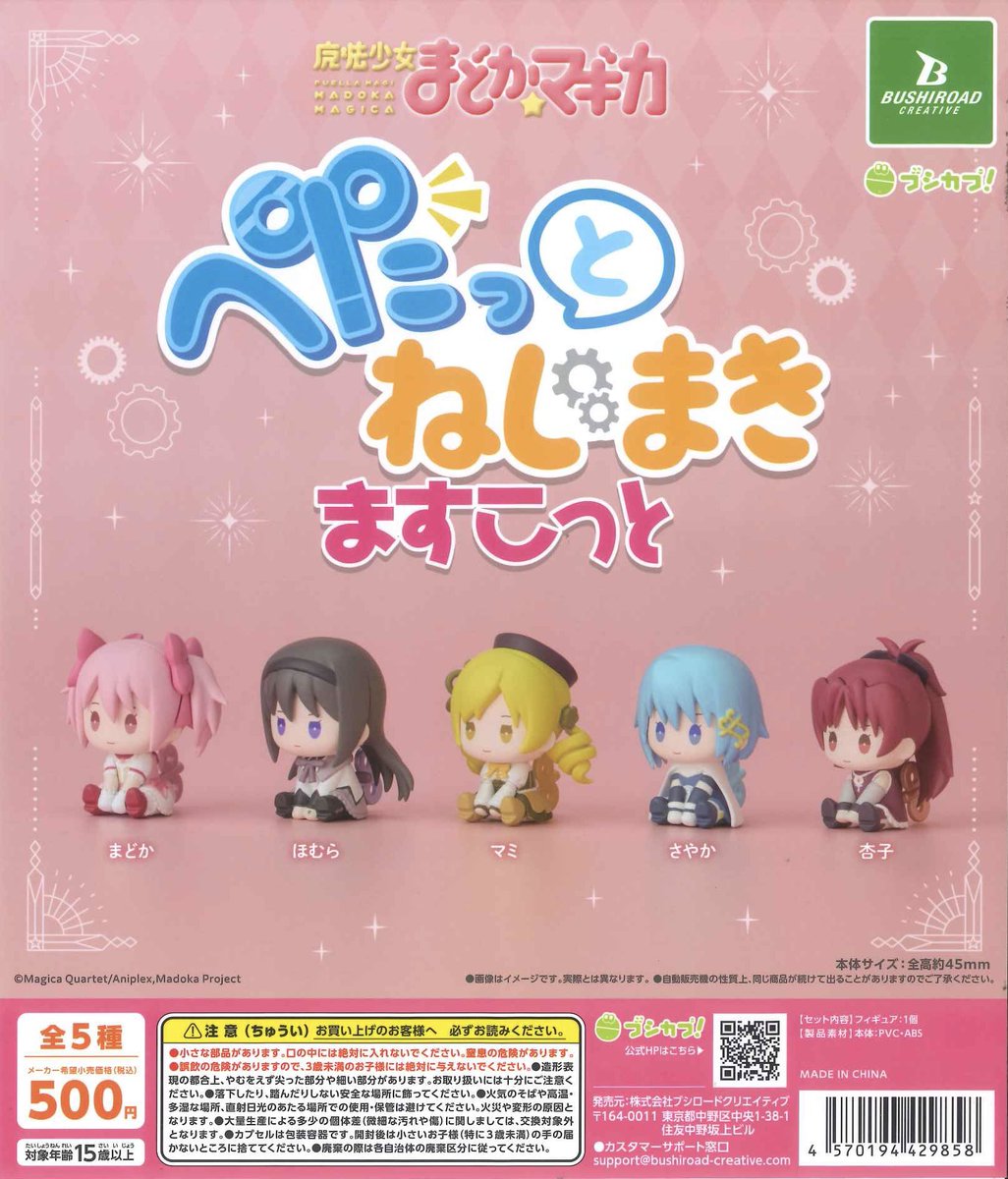 💹˖ ࣪⊹本日の新商品・再入荷14💹˖ ࣪⊹ ✓ GUNDAM × MIKU