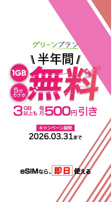 【公式】エックスモバイル株式会社 tweet media