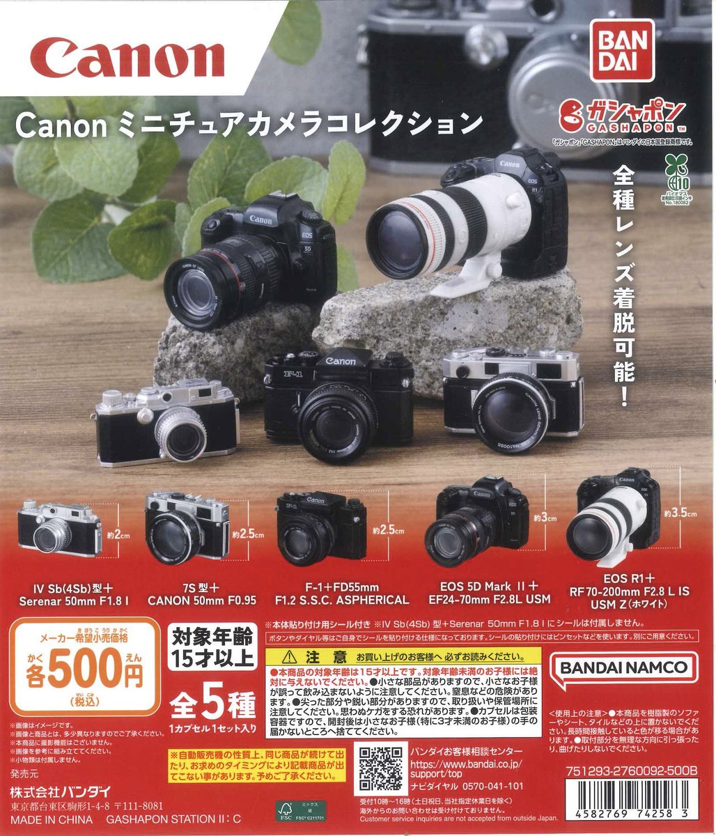 💹˖ ࣪⊹本日の新商品・再入荷15💹˖ ࣪⊹ ✓ Canonミニチュアカメラ