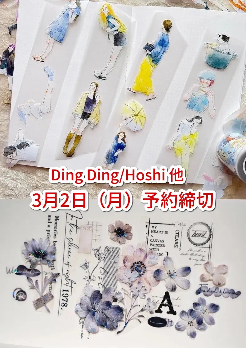 スモールセレクト｜海外マステ、紙もの通販 (@smallselect) / Posts / X