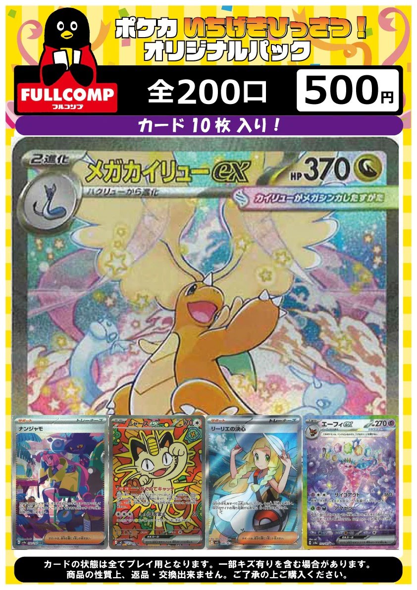 ポケカ】 いちげきひっさつ！オリパ出来ました！ 500円で人気SARが