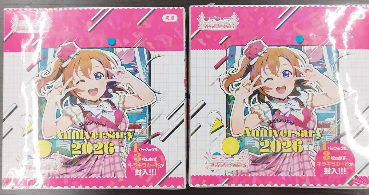 明日発売！ #ラブライブカードゲーム ブースターパック