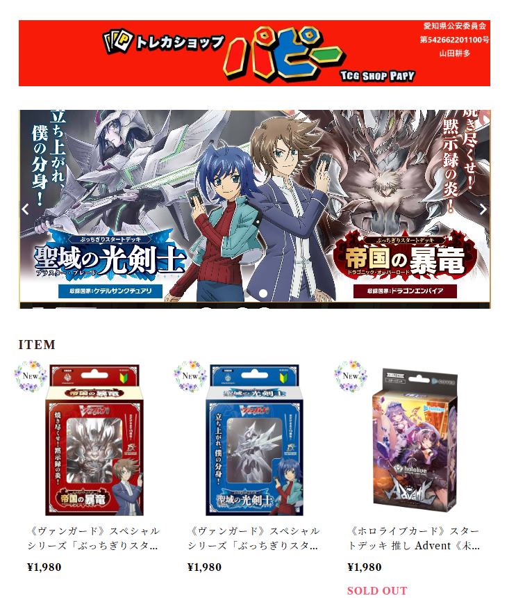 ヴァンガード #15周年 ♦️ぶっちぎりスタートデッキ♦️ ⚔️聖域の光