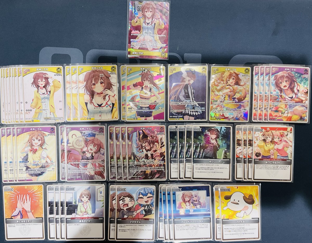 ホロカ 販売情報】 「かわいいころねが洗脳中！？ ころね デッキ