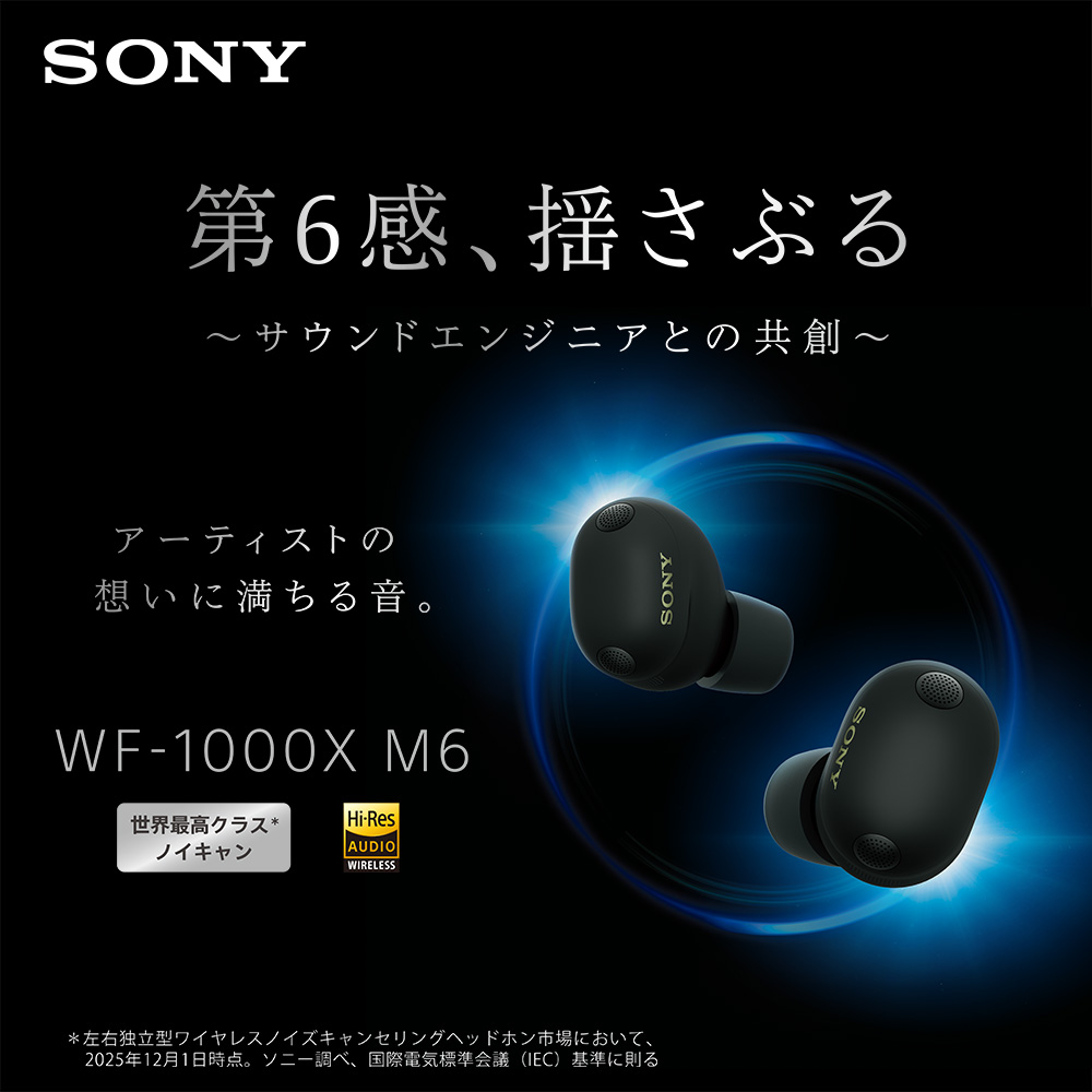在庫あります!!】 待望の最新ワイヤレスイヤホン ソニー「WF-1000XM6