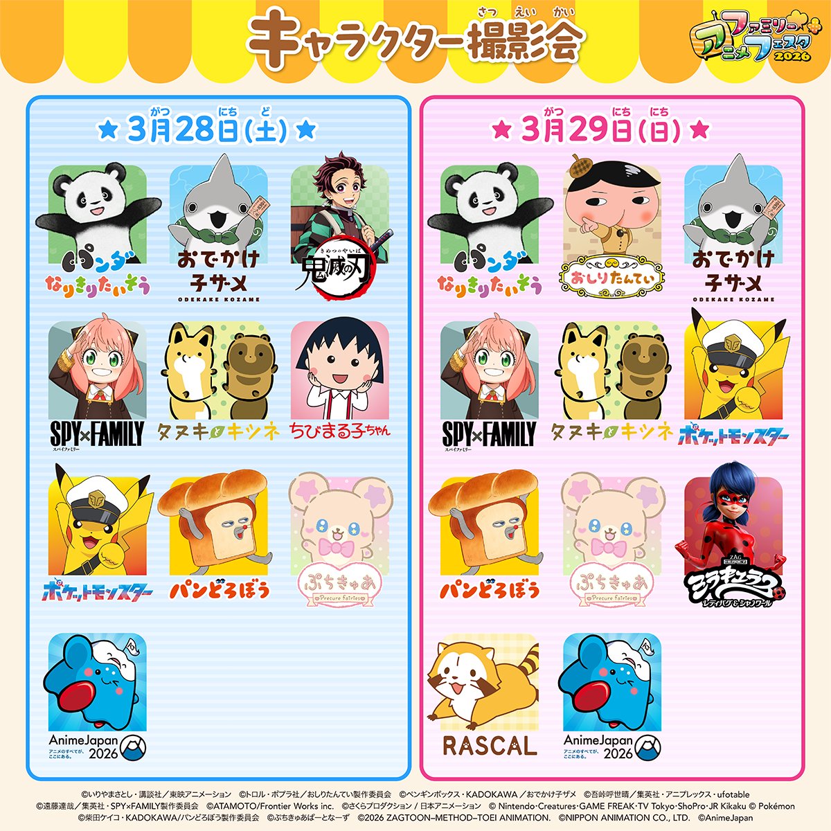 鬼滅の刃最新情報＆グッズ情報@きめつねっと (@kimetsu_goods23