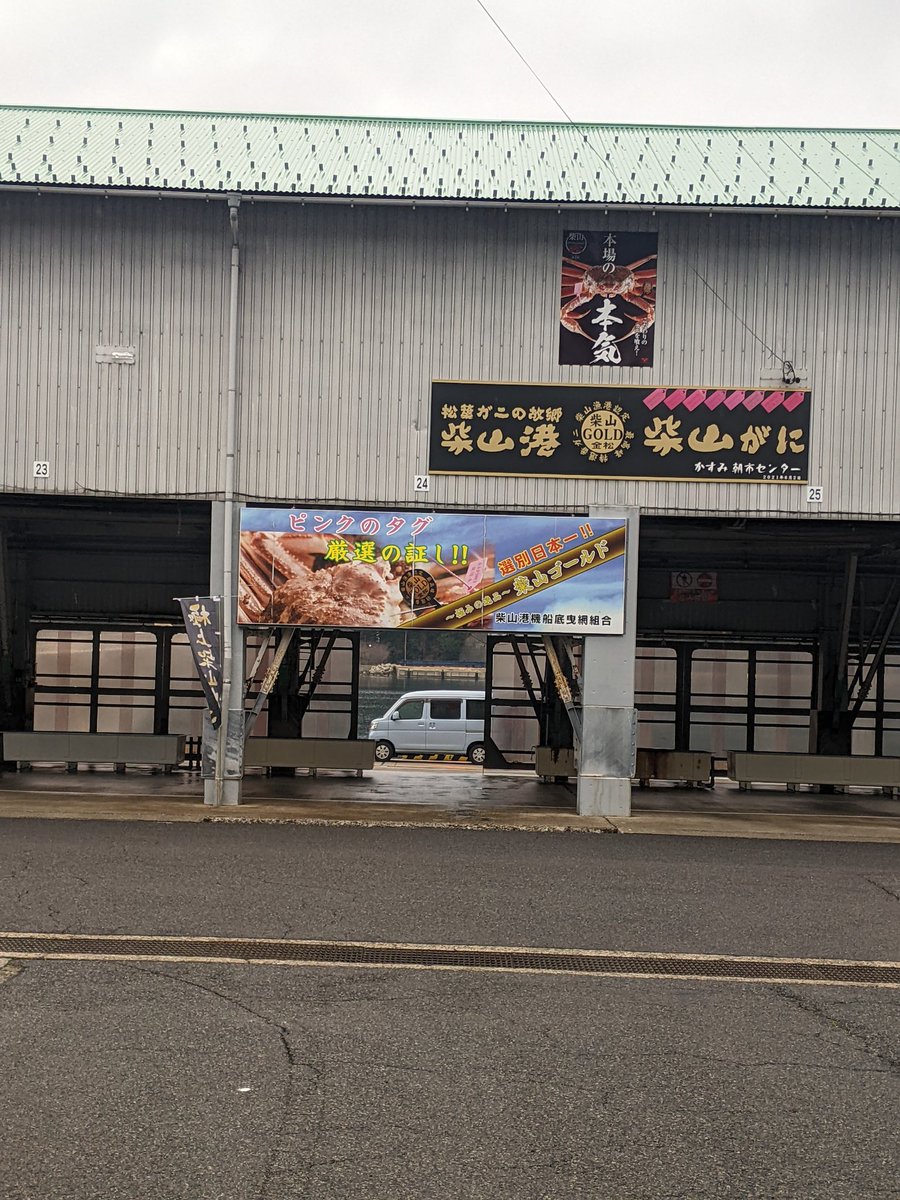 tutu62228's tweet photo. 今日の現場はカニが有名らしい！！ https://t.co/LKFsVpiFjP