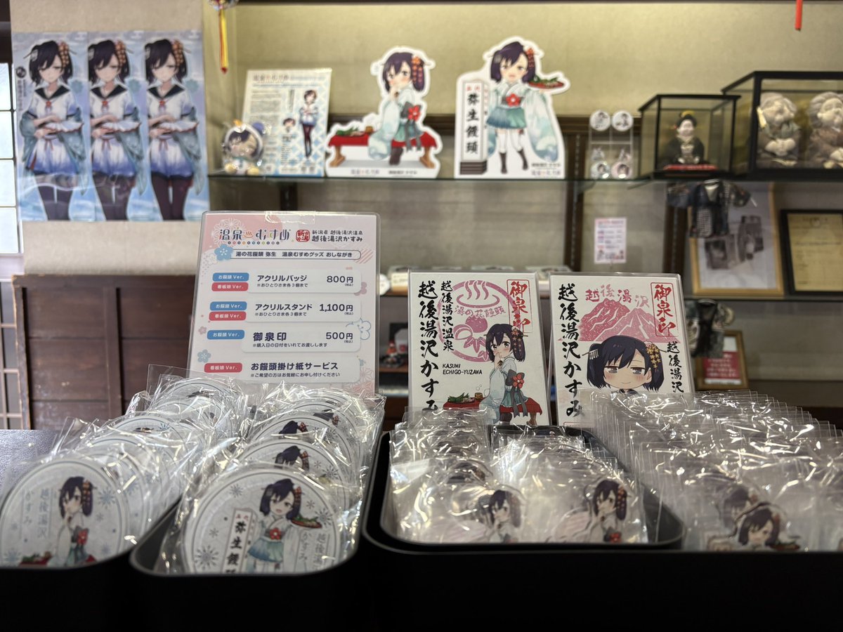 越後湯沢温泉【温泉むすめ】公式 (@echigoyuzawa_k) / Posts / X