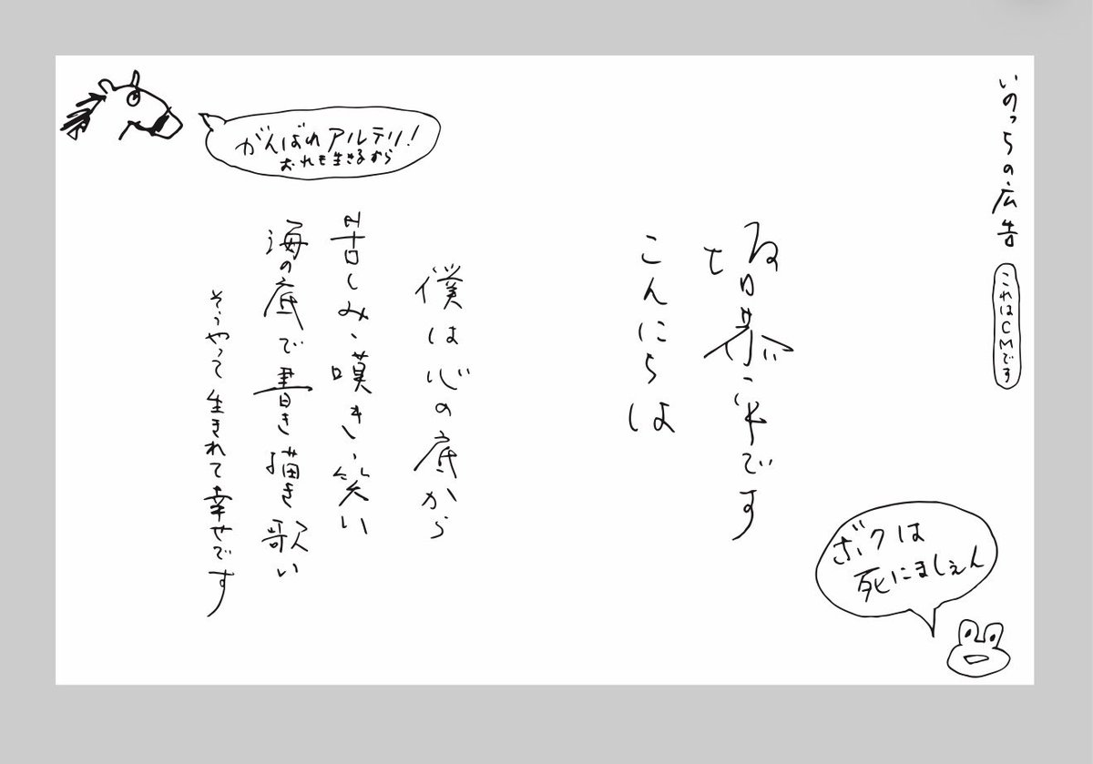 今日の広告 雑誌アルテリに人生初の広告打ちました^_^ おれによるおれ