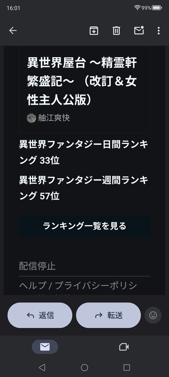 's tweet image. 昨日のランキングです😊本家の「異世界屋台 （改定版）」よりも順位が上がりました😄引き続き応援宜しくお願いします🙏 #TALES