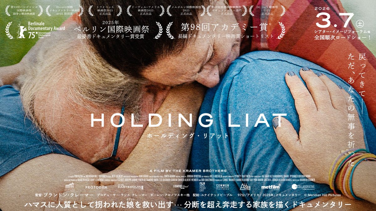 映画『 ホールディング・リアット 』公式 tweet media