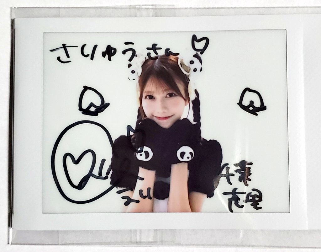 えりいちゃん届きました！ とってもレアな🐼チェキ ありがとうござい