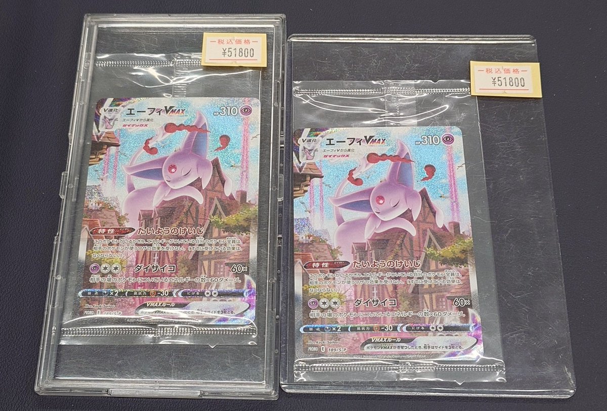 🌟販売情報🌟 💜エーフィVMAX 未開封品💜 ✨5️⃣1️⃣8️⃣0️⃣0️⃣