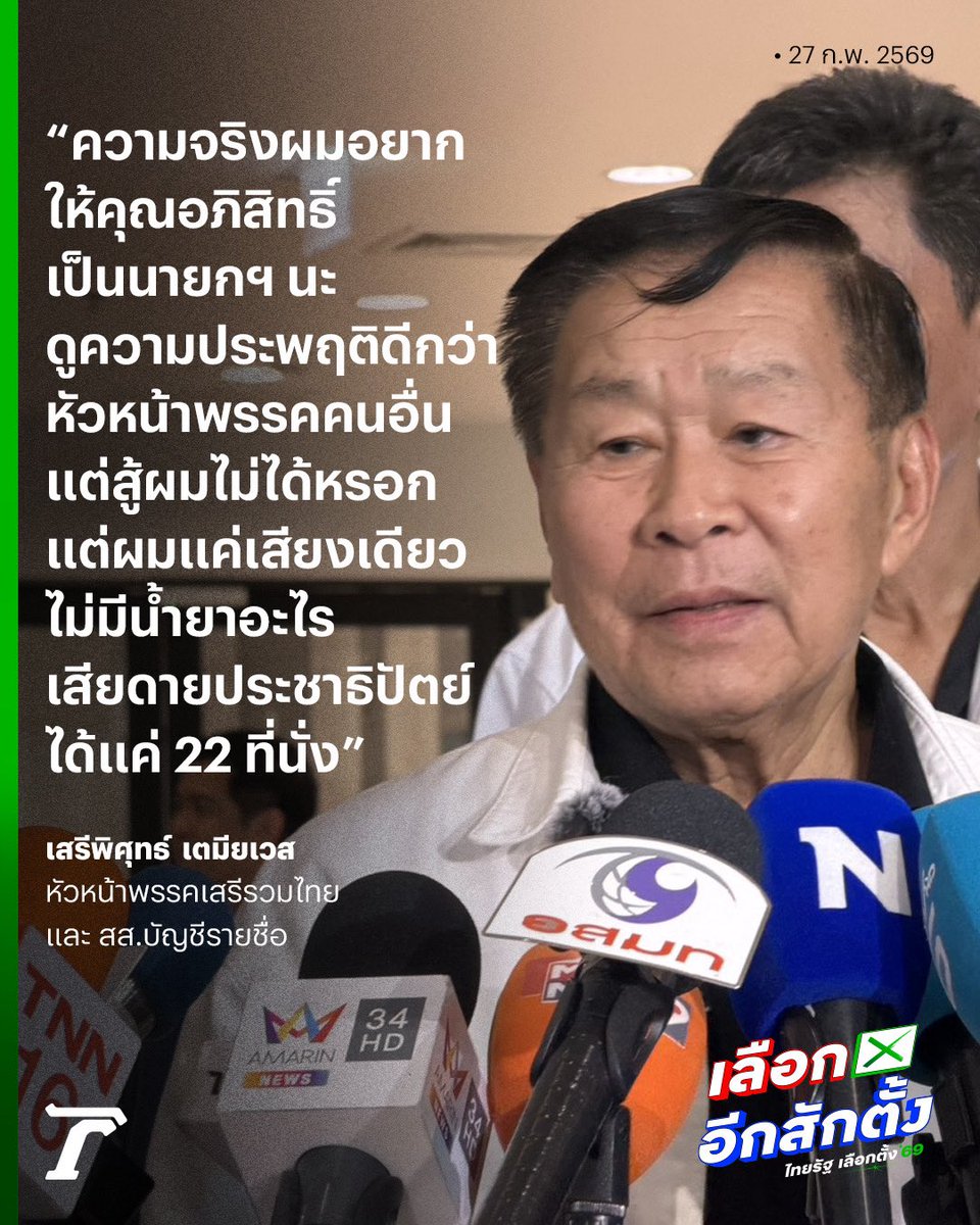 Thairath_News tweet media