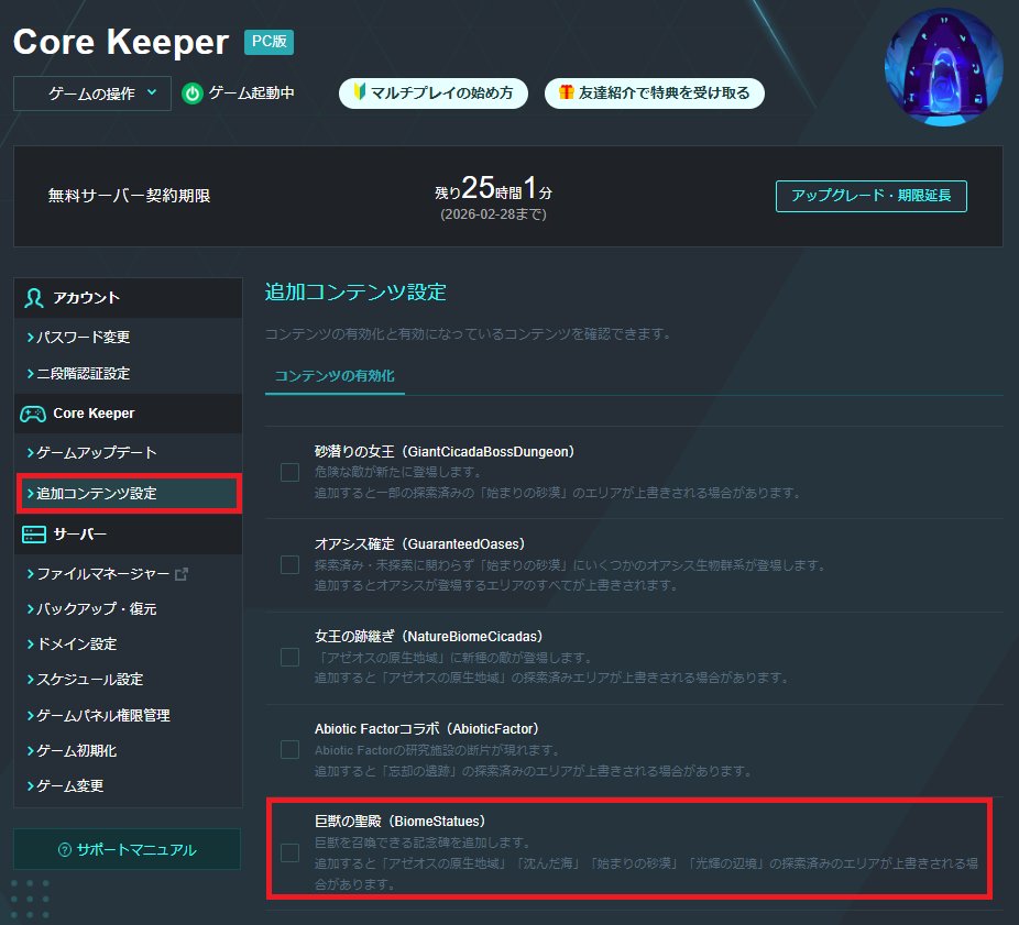 XServer GAMEs【公式】 tweet media