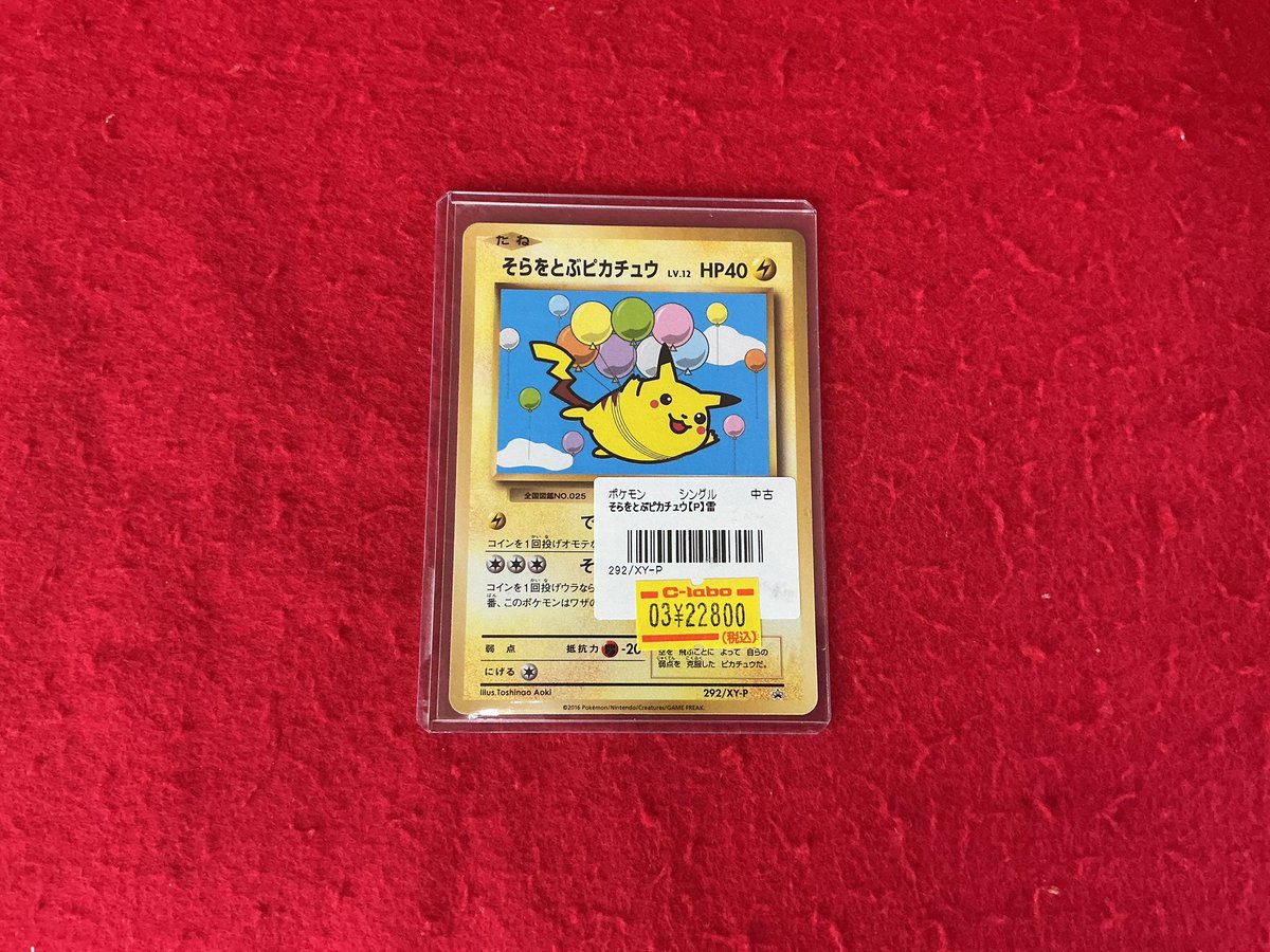 カードラボ浜松店 ポケカ❗️遊戯王❗️ホロカ❗️全力買取中