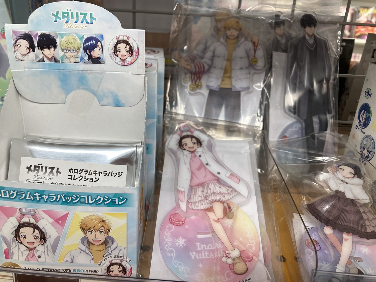 フェア情報】絶賛開催中の『TVアニメ「メダリスト」想いを結ぶ