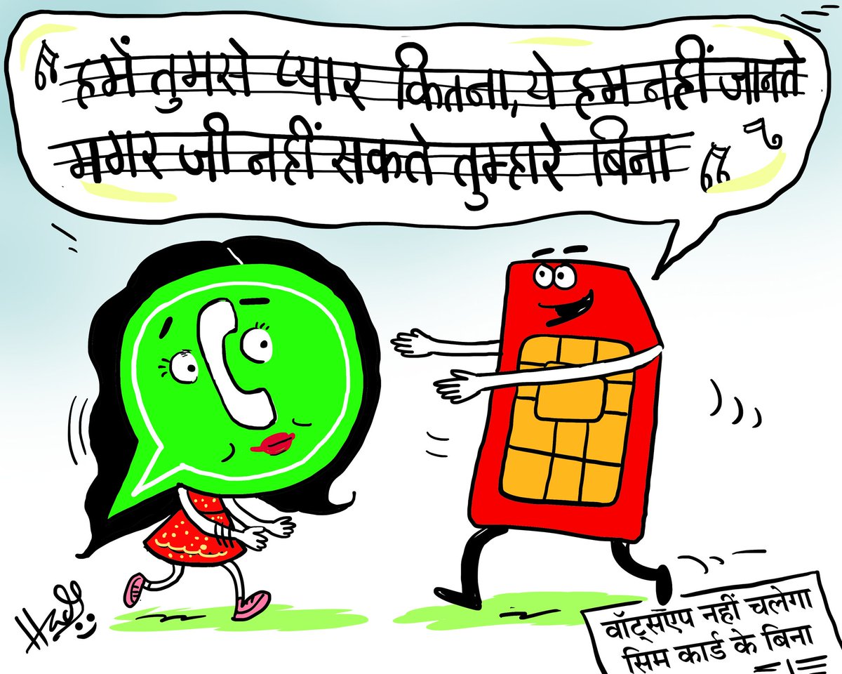 चंद्रशेखर हाड़ा (@cartoonisthada) on Twitter photo 