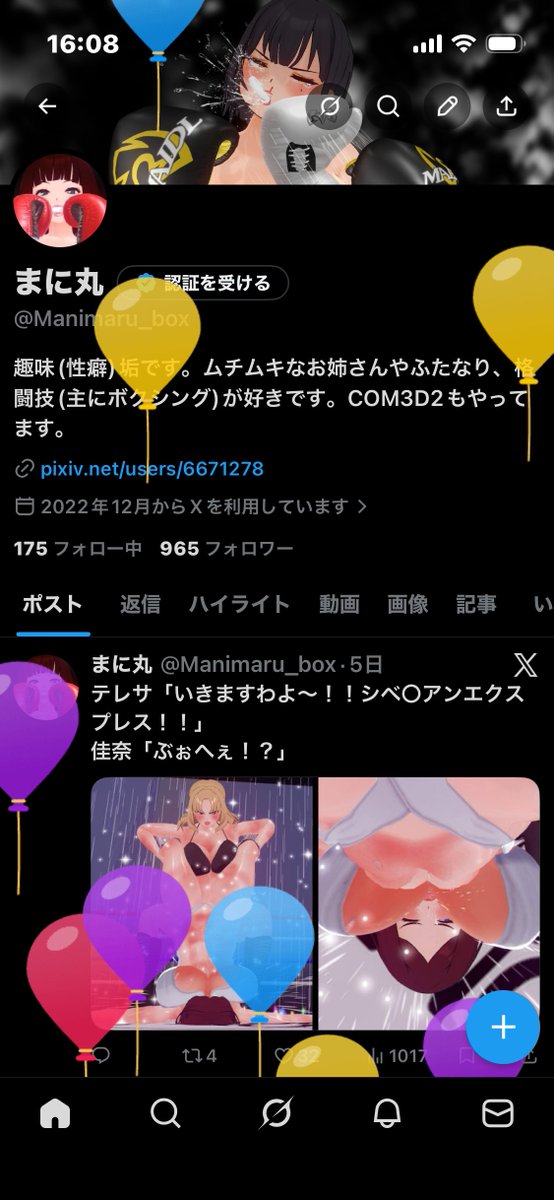 まに丸 tweet media