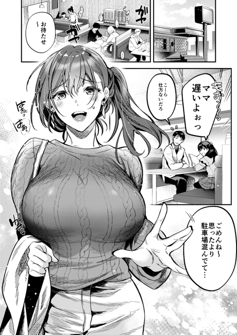 (1/3)【商業告知】2月末発売のCOMIC ExE 68号に漫画掲載されます。「もとさやにもとさお」楽しんでもらえると嬉しいです😊また単行本発売絶賛発売中です👏👏アンケート等ご協力いただくと次回の創作の励みにもなります～✌️✨👏以下サンプルです 