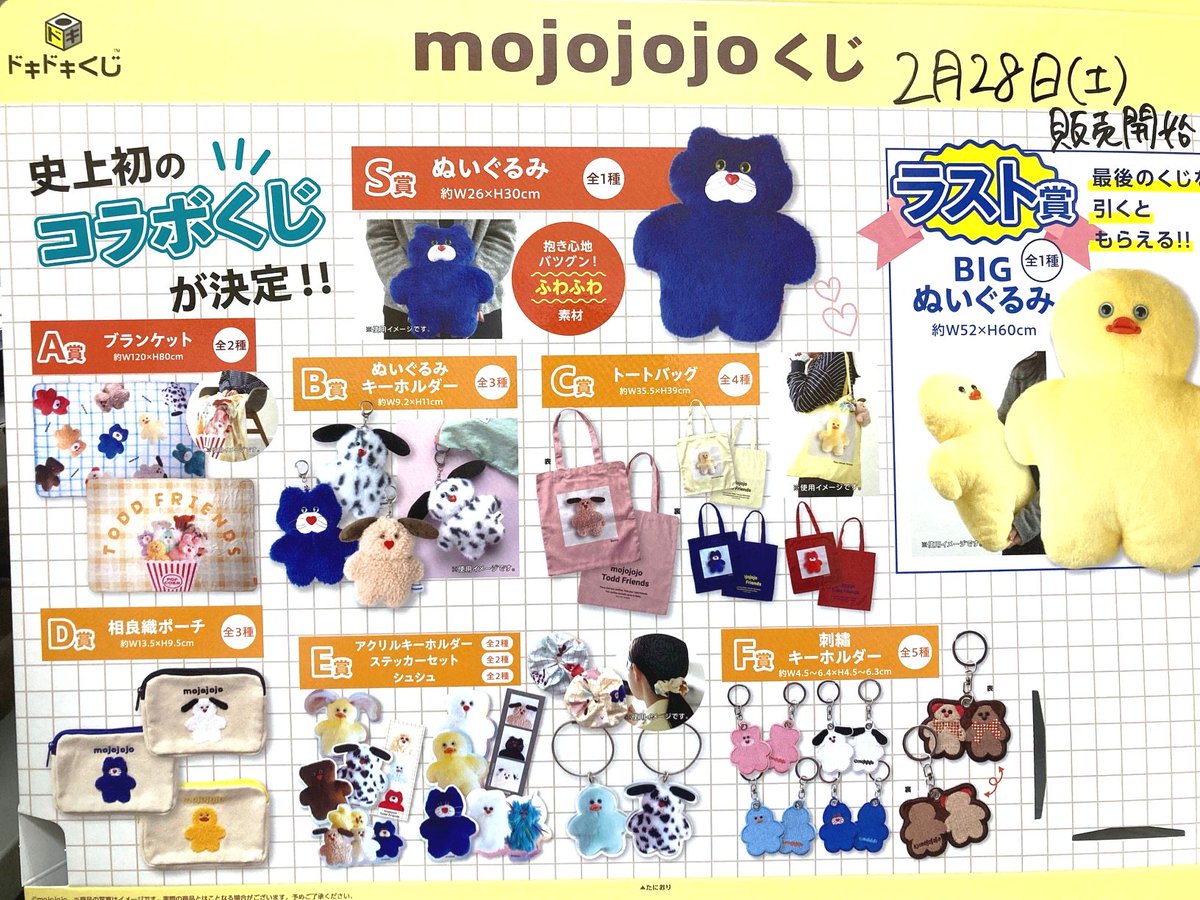 mojojojo ドキドキくじ 3個セット売り 新品 mojojojoくじ ステッカーセット Aデザイン E賞-3 ドキドキくじ 一