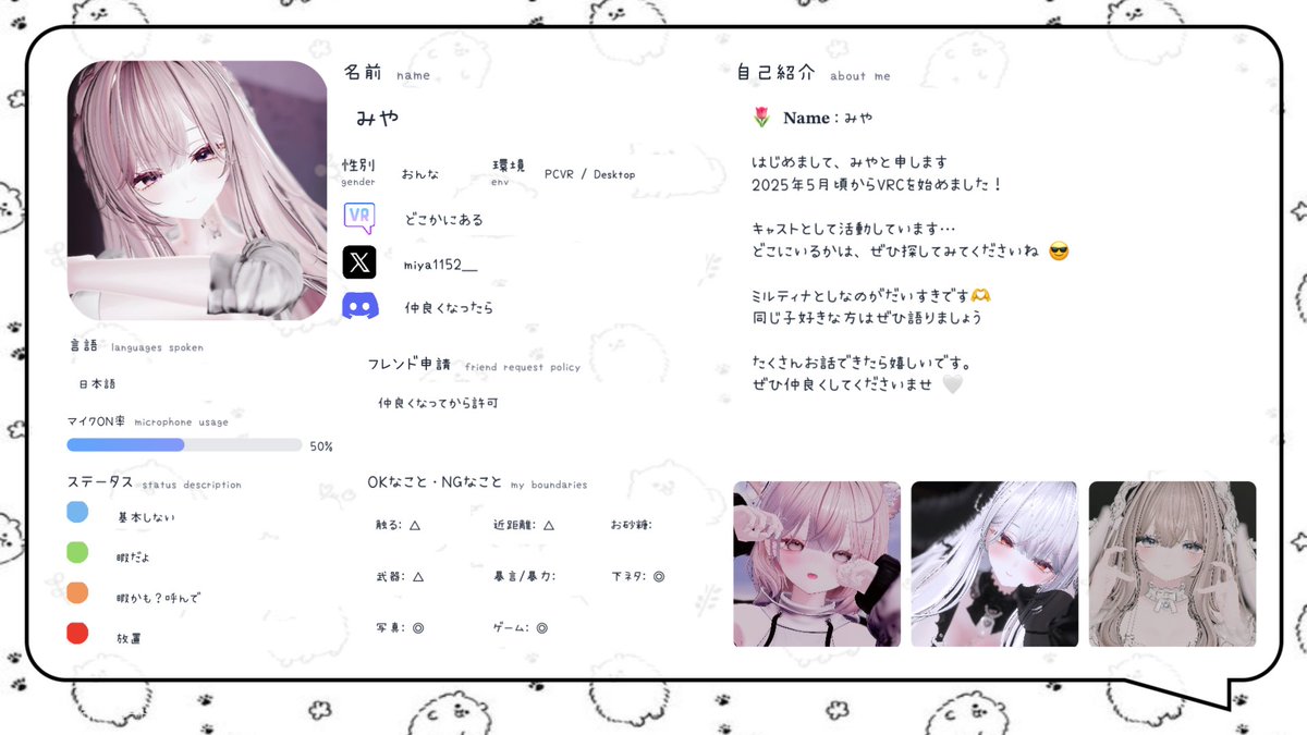 自己紹介カード作り直しましたっ ぜひ仲良くしてください！ ♡でお迎え