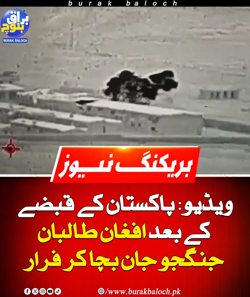 Baloch Wire tweet media
