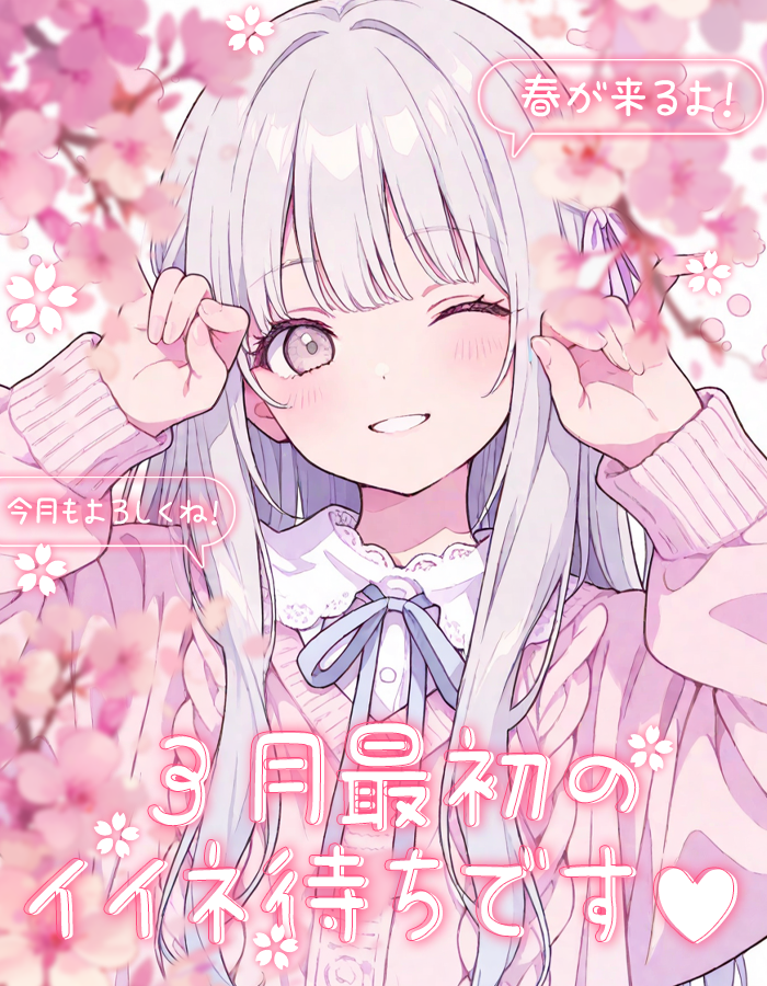 一ノ天あうさ(いちのそら) (@ausa0409) / Posts / X