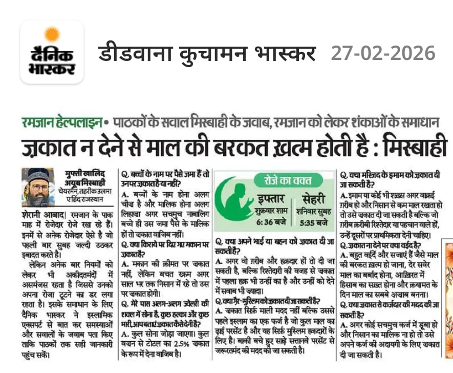 Khalid Ayyoob Misbahi tweet media