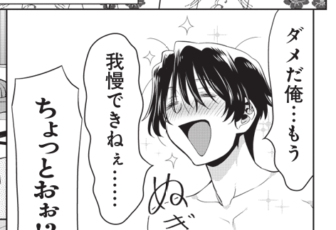 『楽園Le Paradis』第50号にして最終号、ついに発売です。ここへ来てこんなお話を36pも描いてしまいましたよ。
いやちょっと全作品どうかしてる面白さなので我慢せずに買ってね読んでね。 