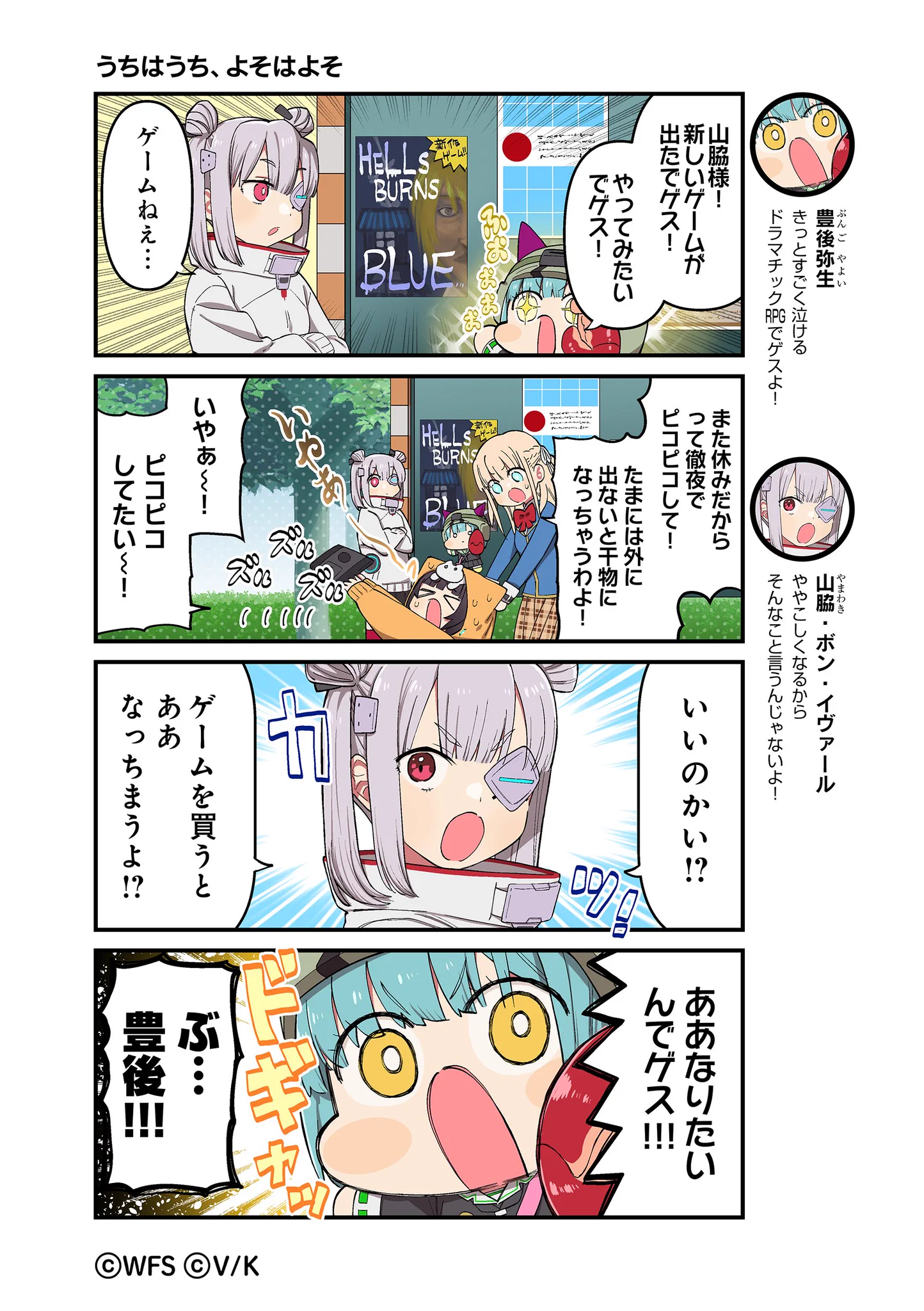 ヘブンバーンズレッド公式 on X: 