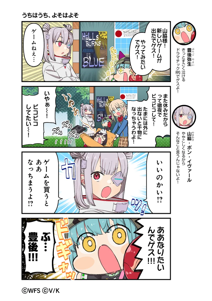 ヘブンバーンズレッド公式 on X: 