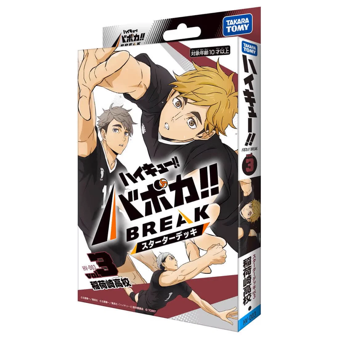 ハイキュー!! グッズ&情報 on X: 