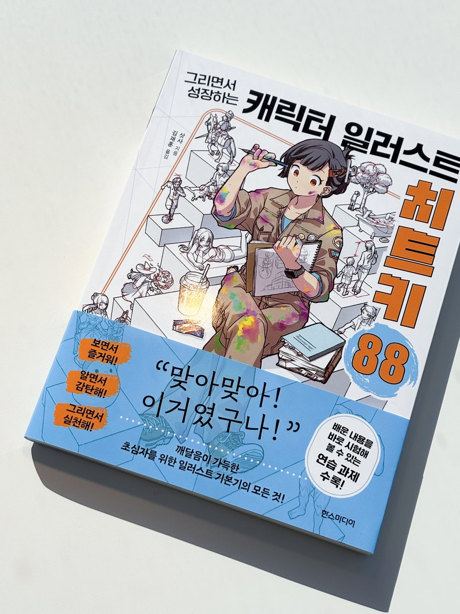 サッサ (@sassa_tori) / Posts / X