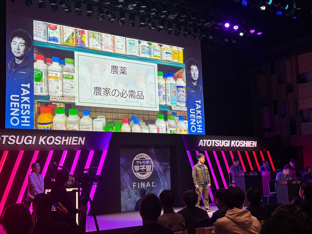 atotsugi_Ko's tweet photo. 【登壇順17】
"農家のための農薬情報検索 ECサイト カケトコ"
福岡県／有限会社上野園芸社／上野 烈

第6回「アトツギ甲子園」決勝大会配信はこちらから▶︎▶︎▶︎https://t.co/agtr2sO4KP https://t.co/Kbt5wdhv06