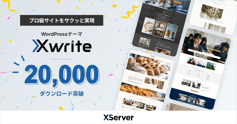 xwrite_wp's tweet photo. WordPressテーマ『Xwrite（エックスライト）』の
累計ダウンロード数が 20,000件突破しました🎉

ブログ用途にとどまらず、企業サイト・店舗サイトなど
幅広いサイト制作ニーズに対応しています。

今後も機能拡充とデザイン強化を進めてまいります✨
引き続き『Xwrite』をよろしくお願いいたします🙇 https://t.co/tKtaqm9PjC