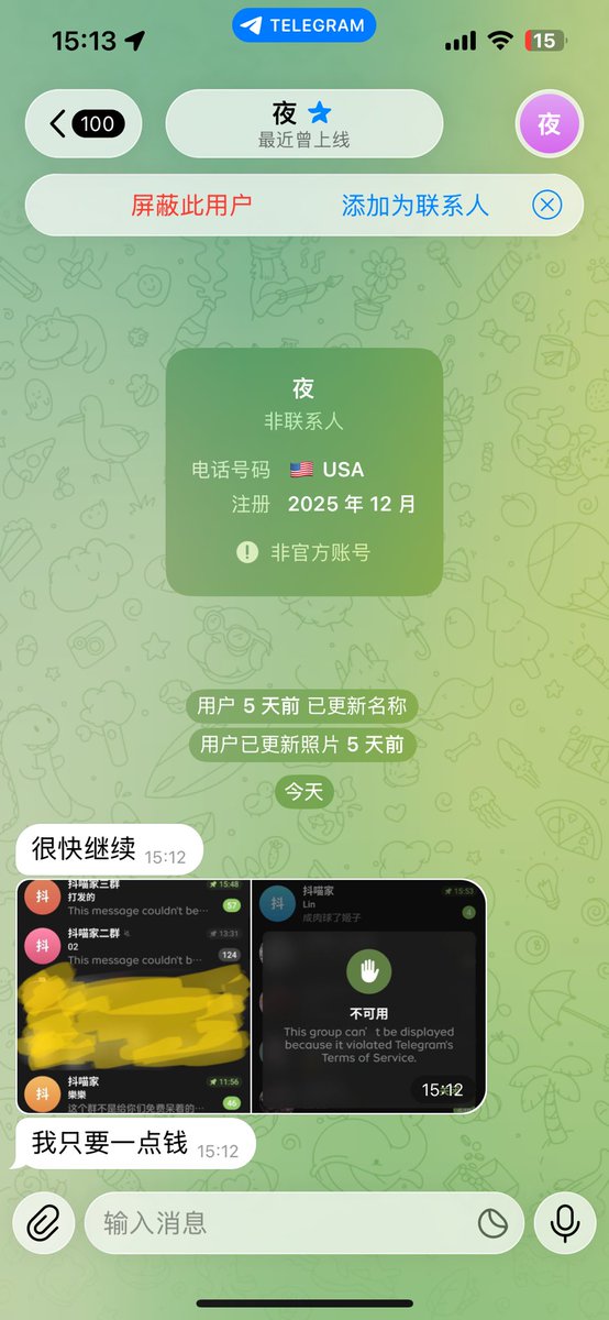 抖喵酱 咕咕咕～ tweet media