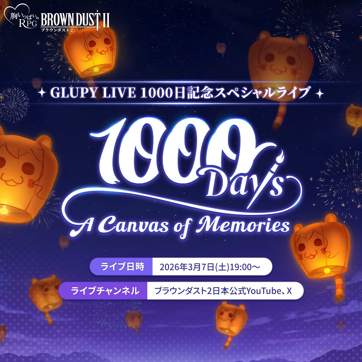 公式】ブラウンダスト2 (@BROWNDUST2_JP) / Posts / X