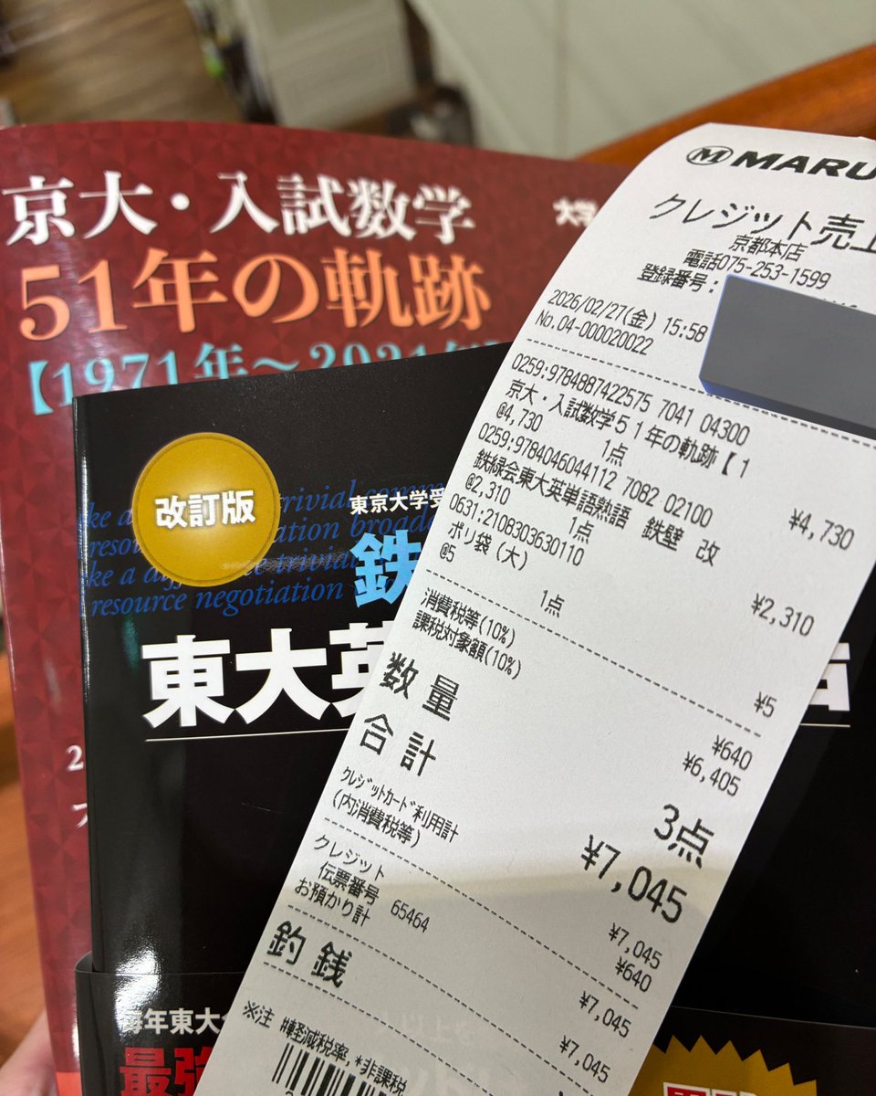 数学0完 (@smujikyoto) / Posts / X