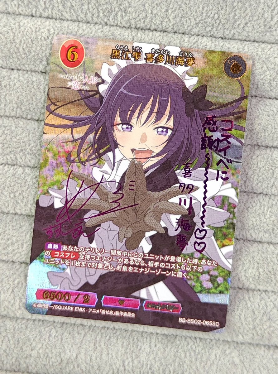 🩷【#ビルディバイドブライト 販売情報】🩷 『黒江雫 喜多川海夢』SC