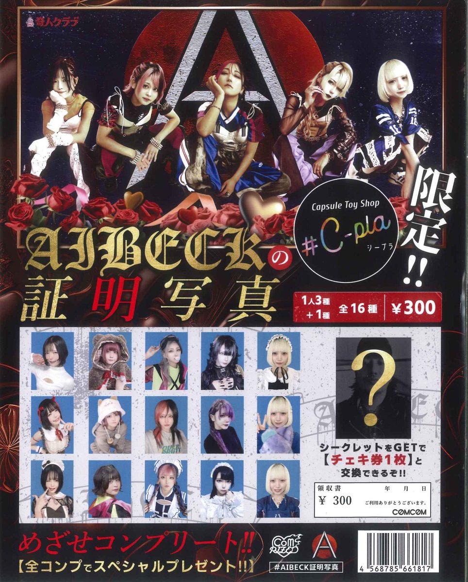 🌈本日の新商品🌈 ☁️ KAZALINの証明写真(シープラ限定版