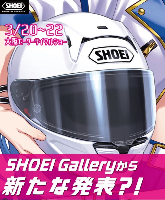 SHOEI_YOKOHAMA's tweet photo. 3月20日から開催される「第41回 大阪モーターサイクルショー2026」でお逢いしましょう💕

#shoei #shoeigallery #モーターサイクルショー #motorcycleshow https://t.co/bPI6i7kGy8