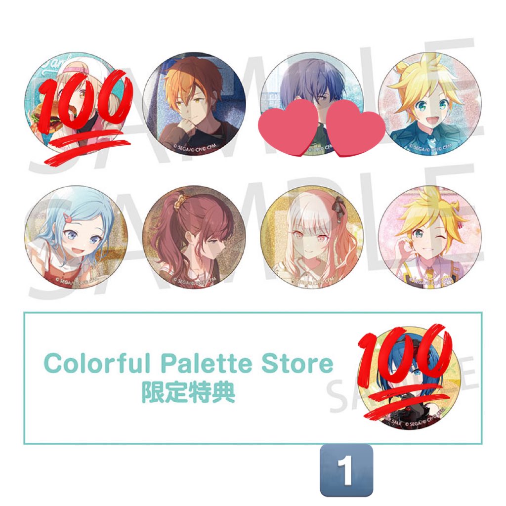 交換> グリッター缶バッジ グリ缶 51C 51B 52A 52B 譲:愛莉 彰人 咲希