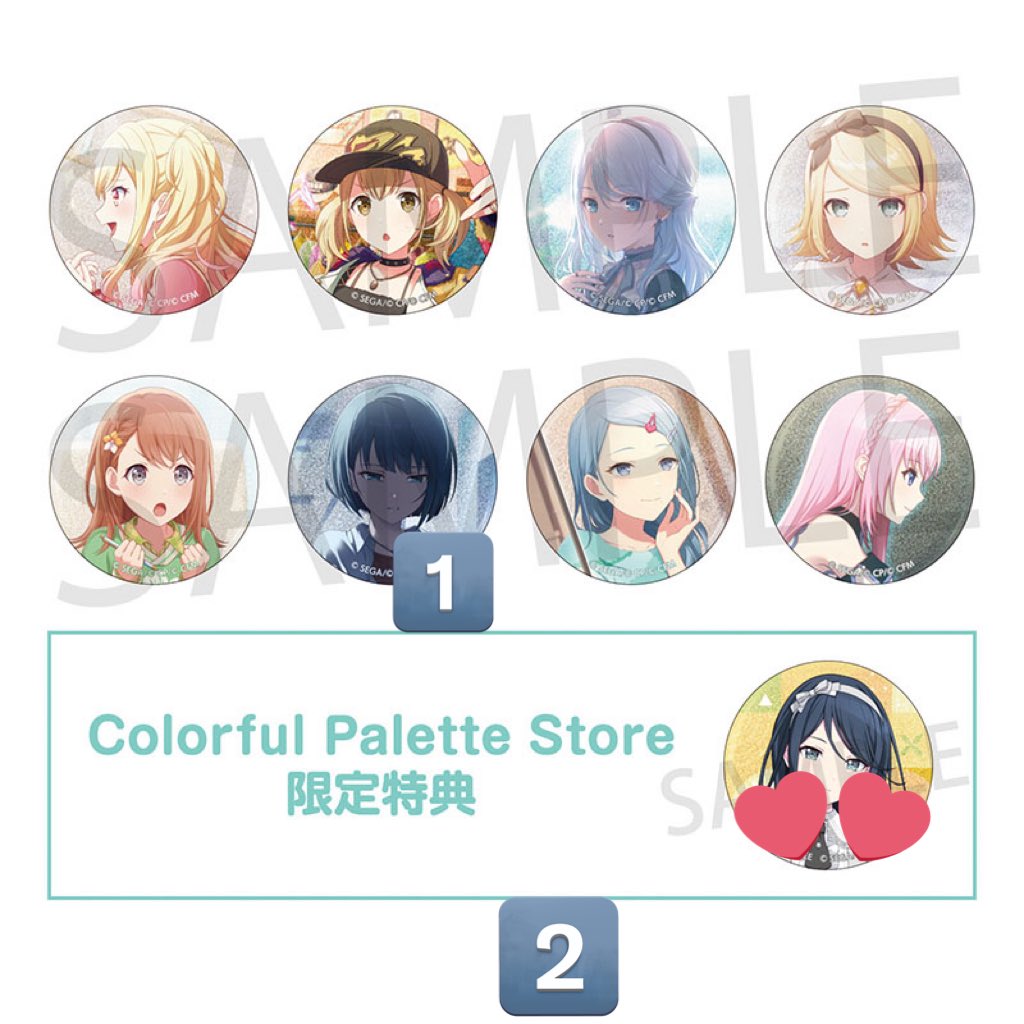 交換> グリッター缶バッジ グリ缶 51C 51B 52A 52B 譲:愛莉 彰人 咲希