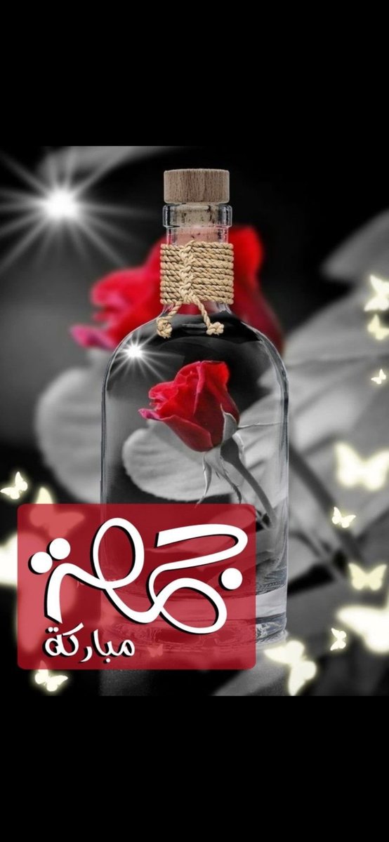 #جمعة_مباركة