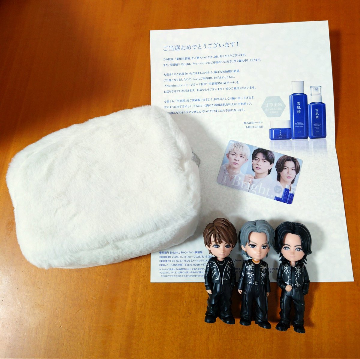 雪肌精×Number_iのキャンペーン 当選です🙌✨ ありがとうございます